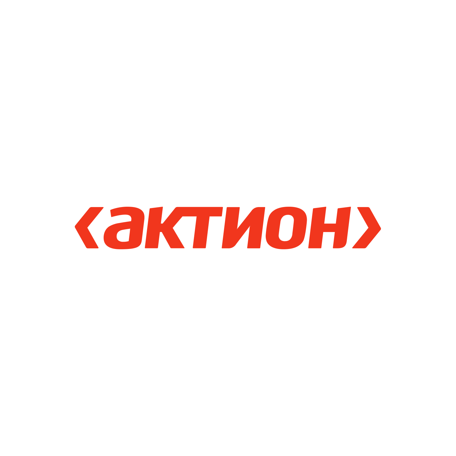 Актион